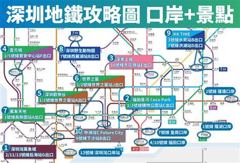 蓮塘口岸深圳地鐵2號線|深圳地鐵2號線 （赤湾